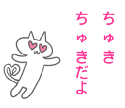 Love Love Love Sticker sticker #11959999