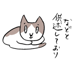 Cat has been gathered sticker #11960307