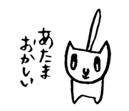 Cat has been gathered sticker #11960335