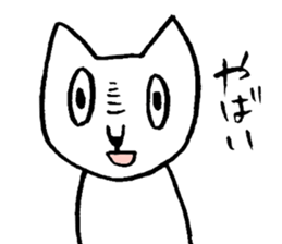 Cat has been gathered sticker #11960340