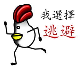 That Chicken 4:Conscience sticker #11961486