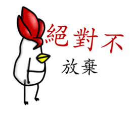 That Chicken 4:Conscience sticker #11961487