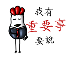 That Chicken 4:Conscience sticker #11961489