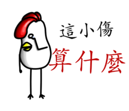 That Chicken 4:Conscience sticker #11961490