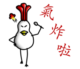 That Chicken 4:Conscience sticker #11961493