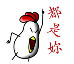 That Chicken 4:Conscience sticker #11961495