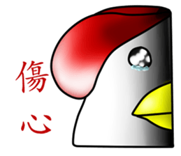 That Chicken 4:Conscience sticker #11961496