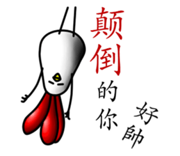 That Chicken 4:Conscience sticker #11961500