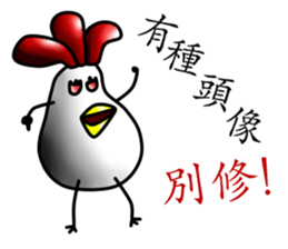 That Chicken 4:Conscience sticker #11961508