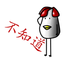 That Chicken 4:Conscience sticker #11961509