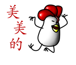 That Chicken 4:Conscience sticker #11961511