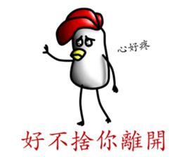 That Chicken 4:Conscience sticker #11961515