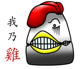 That Chicken 4:Conscience sticker #11961522