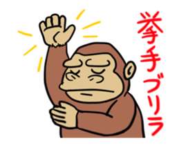 anime gorira sticker #11962008