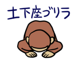 anime gorira sticker #11962011