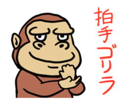 anime gorira sticker #11962014
