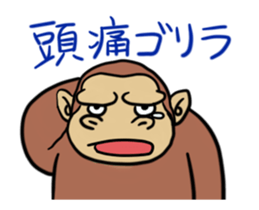 anime gorira sticker #11962017
