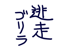 anime gorira sticker #11962024