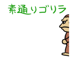 anime gorira sticker #11962027