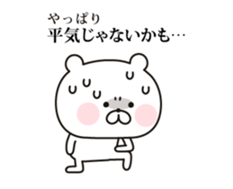 Changes to the real intention sticker #11962367