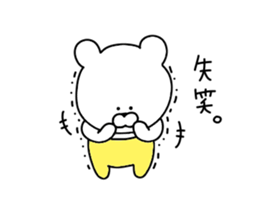 Sticker of movement of friendly bear sticker #11962945