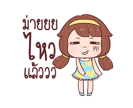 Nudee (DukDik) sticker #11963404