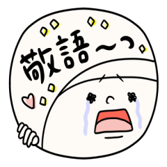 It is simple by an honorific carefully 1