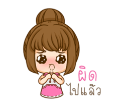 Cookie (DukDik) sticker #11963836