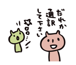 mammalian4 - Infant child care - sticker #11964518