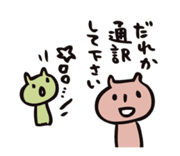 mammalian4 - Infant child care - sticker #11964518