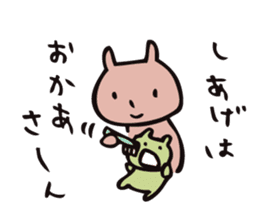 mammalian4 - Infant child care - sticker #11964537