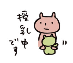 mammalian4 - Infant child care - sticker #11964538