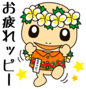 Honuppi Vol.1 sticker #11964680