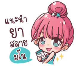 Nong Mano sticker #11965011