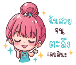 Nong Mano sticker #11965025