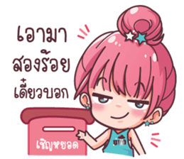 Nong Mano sticker #11965026