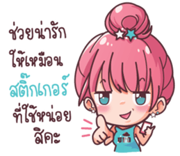 Nong Mano sticker #11965028