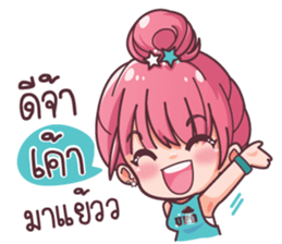 Nong Mano sticker #11965036