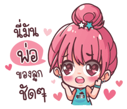 Nong Mano sticker #11965037