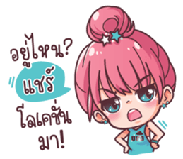 Nong Mano sticker #11965038