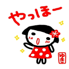 namae from sticker yuki 2