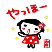 namae from sticker yuki 2 sticker #11965046