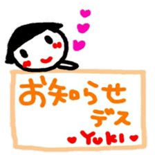 namae from sticker yuki 2 sticker #11965064