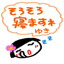 namae from sticker yuki 2 sticker #11965074