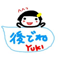 namae from sticker yuki 2 sticker #11965075