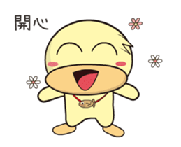 BAO duck (Emotions) sticker #11965130