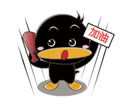 BAO duck (Emotions) sticker #11965143