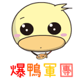 BAO duck (Emotions)