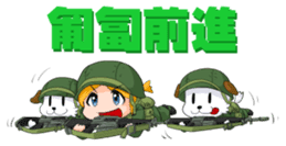 CHIBI MIRI -U.S.ARMY in NAM- sticker #11965465