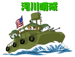 CHIBI MIRI -U.S.ARMY in NAM- sticker #11965480